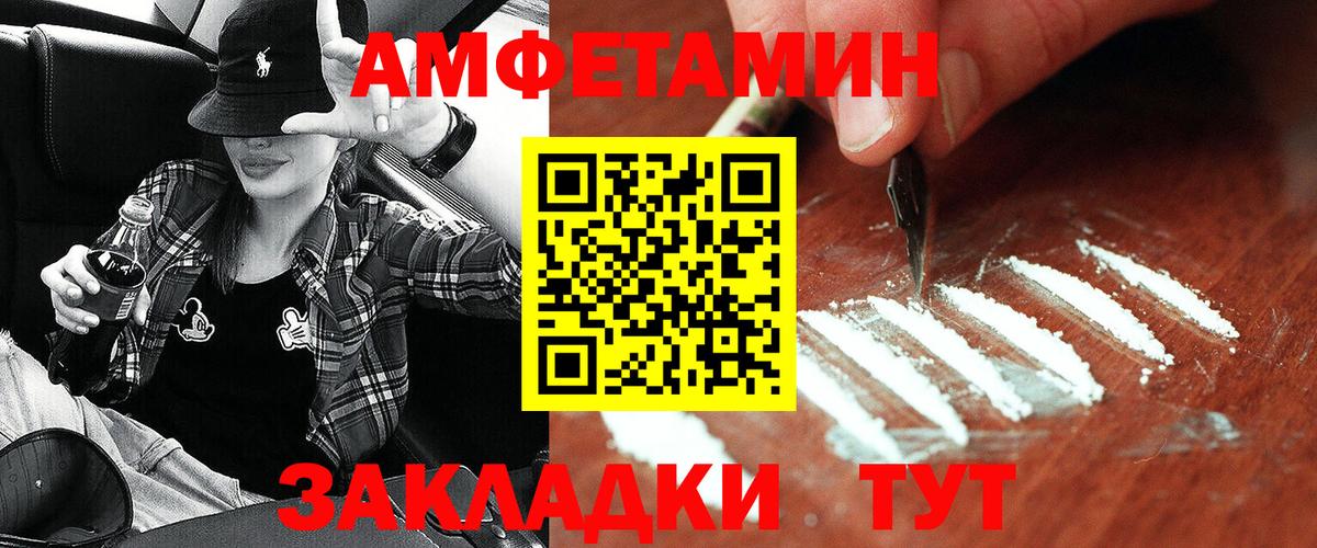 Городец  АМФЕТАМИН 98%  Вход с VPN 