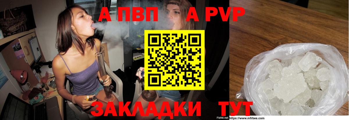 APVP VHQ  APVP СК  Вход с VPN  Городец  APVP крисы CK 