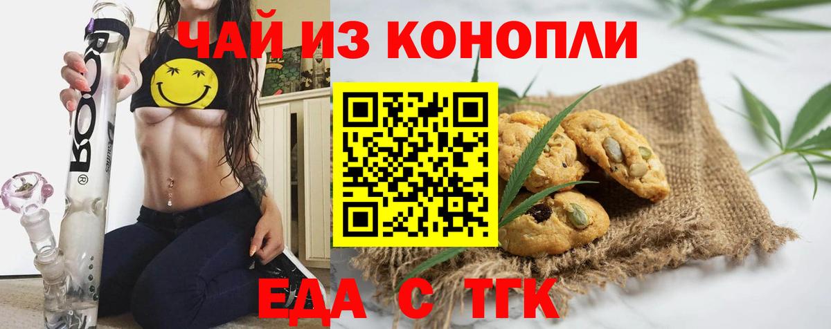 Canna-Cookies конопля Городец
