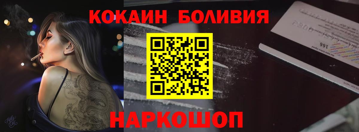 КОКАИН Эквадор Городец