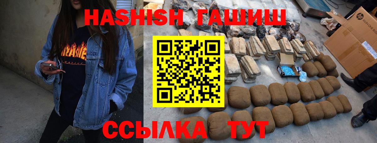 Гашиш Cannabis  цена наркотик  ГАШИШ  Городец  Вход с VPN 