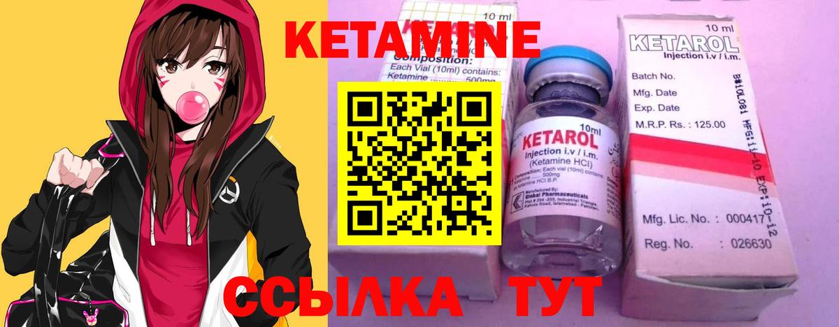 Кетамин ketamine  omg вход  Городец  мориарти наркотические препараты  Вход с VPN 