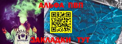 Альфа ПВП Гулькевичи