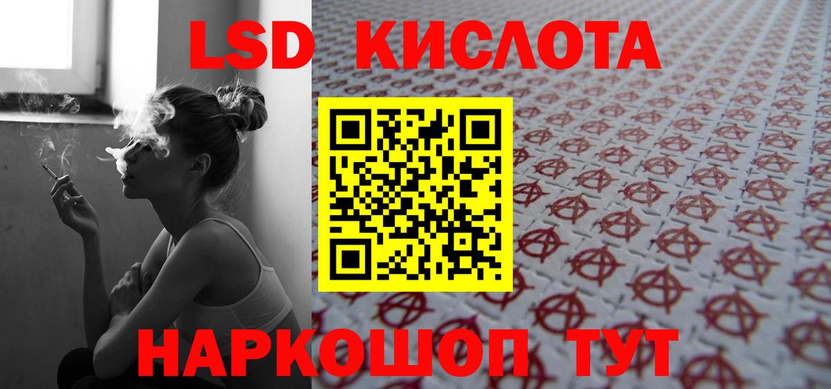 Лсд 25 экстази кислота  Вход с VPN  Лсд 25 экстази  Городец 