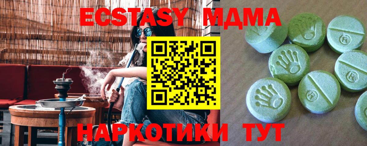 MDMA Molly  Вход с VPN  Городец  МДМА  MDMA кристаллы 