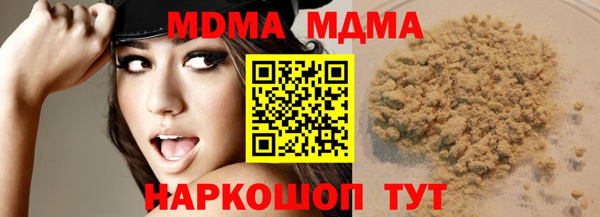 MDMA VHQ Городец
