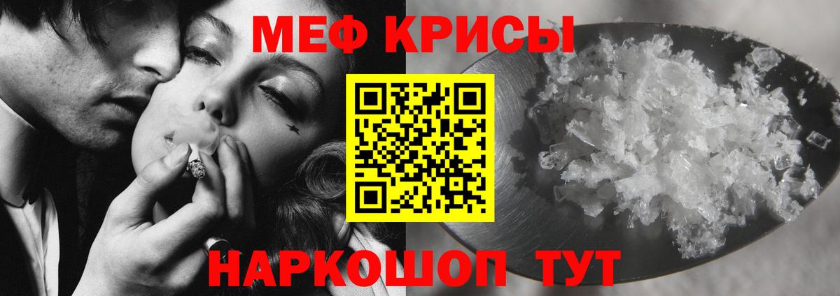 Мефедрон  Городец