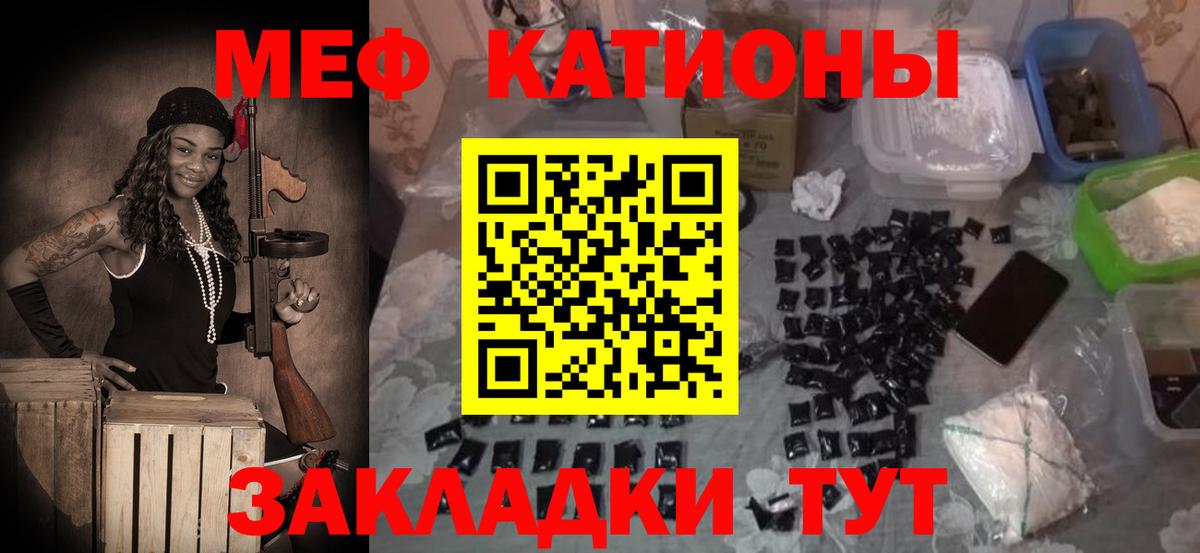 Городец  МЯУ-МЯУ  Вход с VPN  Мефедрон  МЕФ 4 MMC  МЕФ мука 