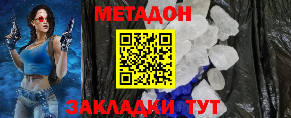 MEGA как зайти  МЕТАДОН VHQ  Городец  Вход с VPN  Метадон белоснежный 