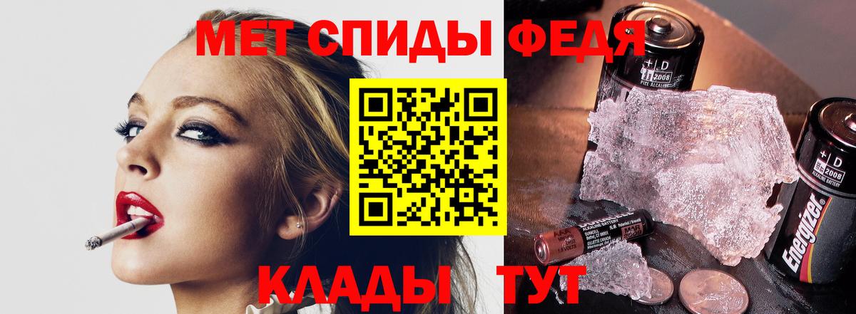 Первитин  Метамфетамин кристалл  Вход с VPN  Городец  Метамфетамин кристалл 