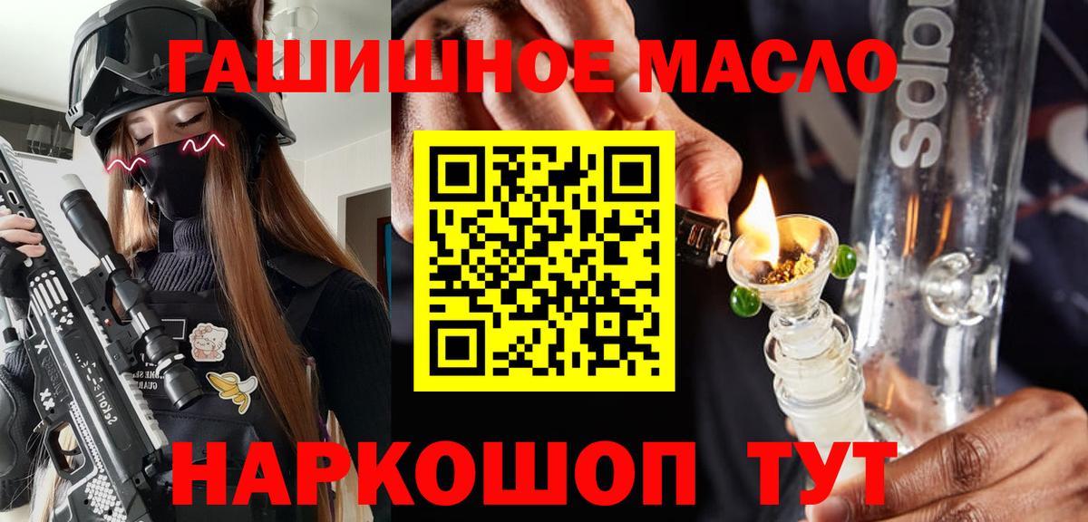 Дистиллят ТГК концентрат  Вход с VPN  Городец  ТГК жижа 